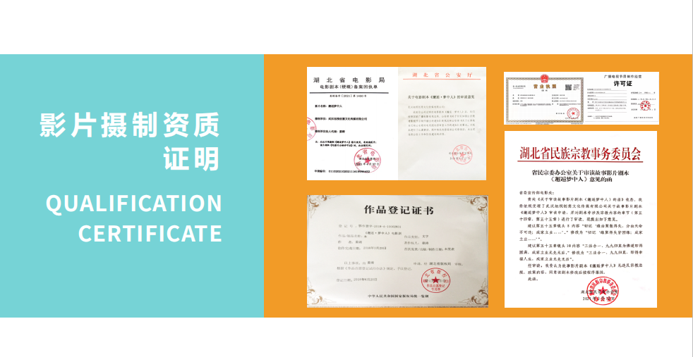 院线数字电影《邂逅梦中人》摄制筹备中